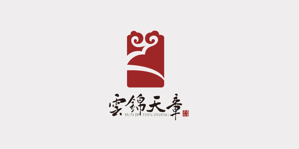 云錦天章.jpg